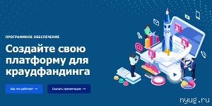 Запустите собственную инвестиционную платформу